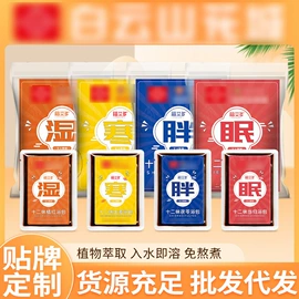 保健器具配件;足浴液;身体护理套装