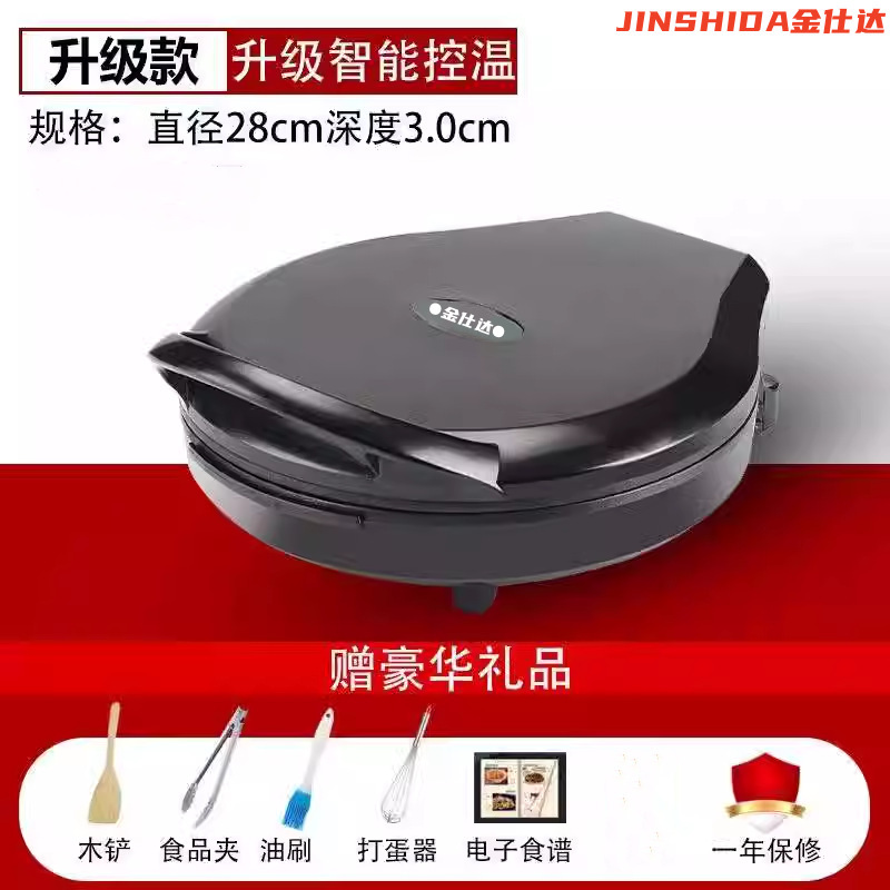 电饼铛家用双面加热烙饼新款自动断电饼档煎饼薄饼机加深加大|undefined