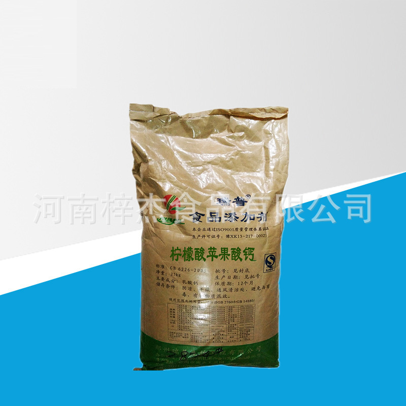 现货供应  果酸钙食品级1公斤起订 证件全 果酸钙