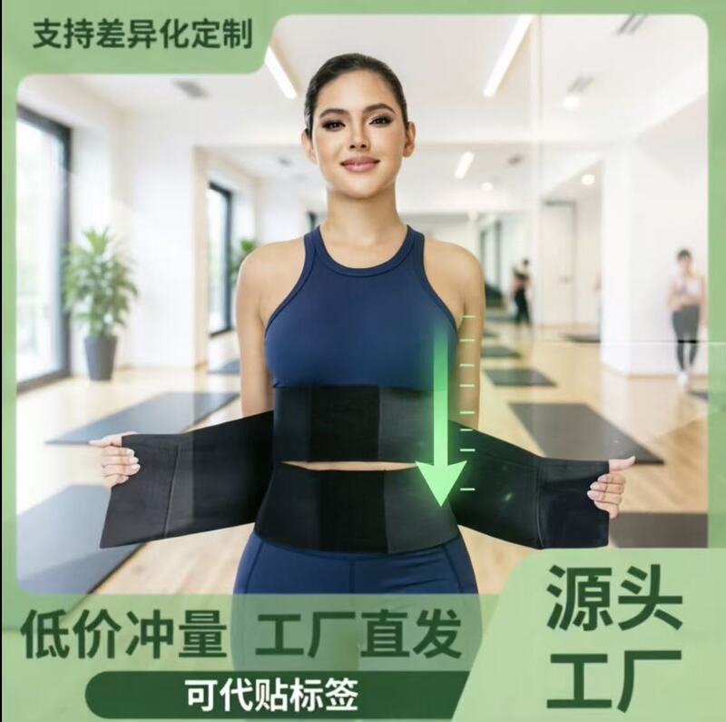 Waist Training Belt, Waist Cincher, Abdominal Belt, Tummy Control Shapewear, Triple Wrap Posture Correction Belt Waist Training Belt, Waist Cincher, Abdominal Belt, Tummy Control Shapewear, Triple Wrap Posture Correction Belt
