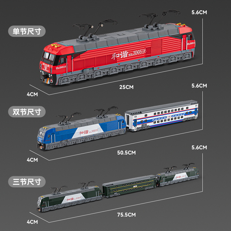Simulación de automóviles Dongfeng Harmony Train Jugues de aleación Modelo de tren de alta velocidad Regalos de vacaciones para niños Transfronterizos