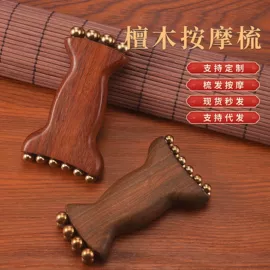 美发梳;木质工艺品;经络保健器材