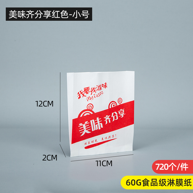 12*11 레드 공유 720개(맛있는 공유) - 3개 1묶음 무료, 10개 5묶음 무료