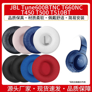 �m��JBL Tune600BTNC T660NC T450 T500 T510BT ���C�׶����^���|