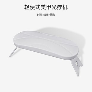 Uv Nail Lamp Film Curing Lamp Foldable Curing Machine Ultraviolet Light Therapy Nail Quick-Drying Manufacturer Mini Portable