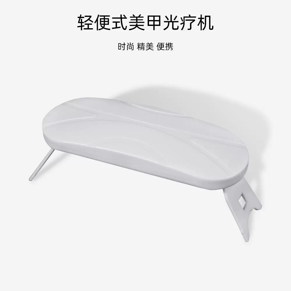 uv美甲灯贴膜固化灯迷你折叠固化机紫外线光疗指甲快烘干礼品厂家