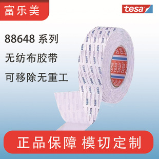 tesa88648�p����Ƴ��o�����z���ߏ��ȿ��Ƴ���ɯ88648����5000NS
