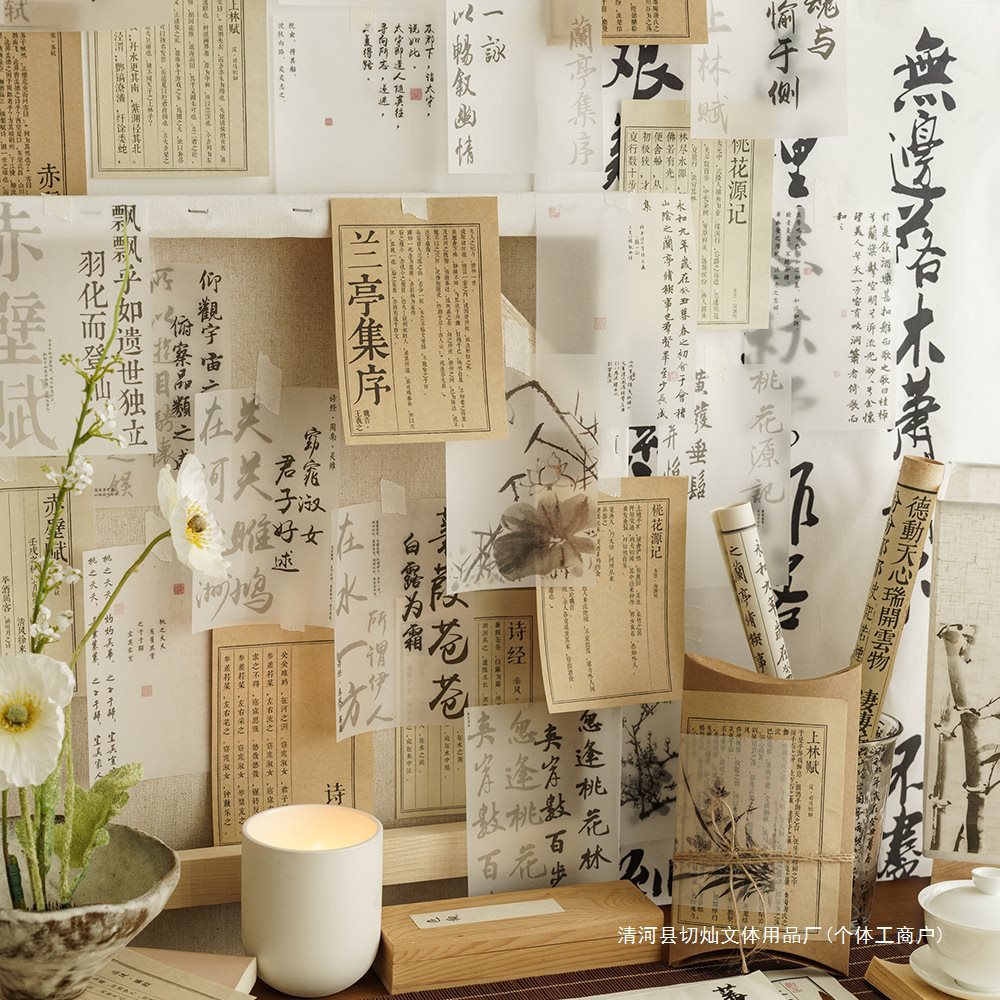 Ancient Style Calligraphy and Painting, Calligraphy Text, Kraft Paper Handbook Decoration, Wall Stickers, Chinese Style Wall Stickers, Chinese Style Photo Background