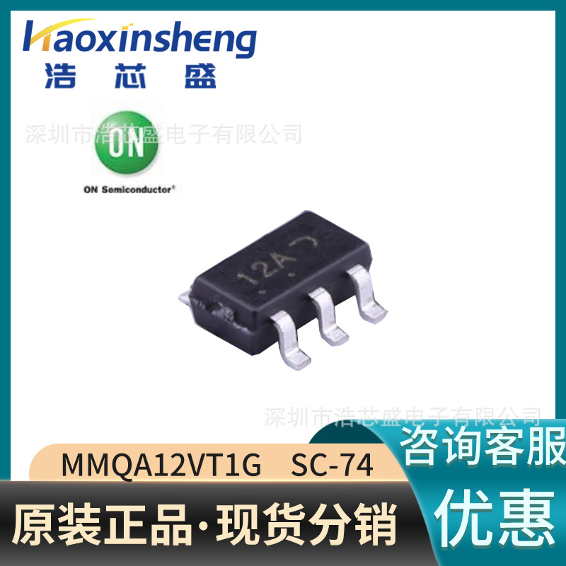 MMQA12VT1G/SC-74原装ONSEMI/安森美四路浪涌保护静电放电二极管