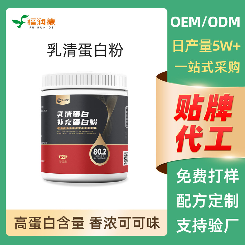 Whey protein powder, sports nutrition food, fitness supplement protein powder, sourced from the factory, supports OEM and private labeling Whey protein powder, sports nutrition food, fitness supplement protein powder, sourced from the factory, supports OEM and private labeling