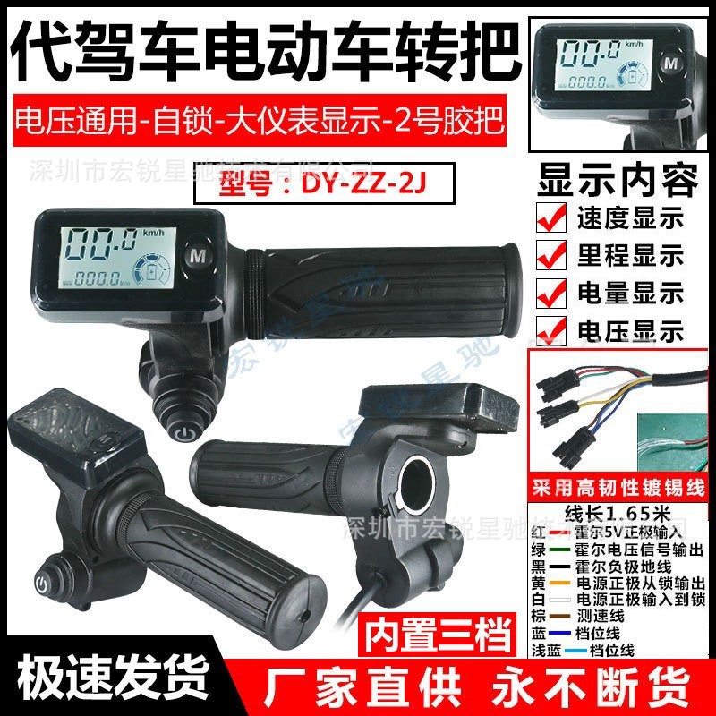 New Lithium Battery Electric Scooter Handlebar Assembly, Electric Scooter Handlebar Sales and Processing, Universal Accessories for Electric Scooter Handlebars