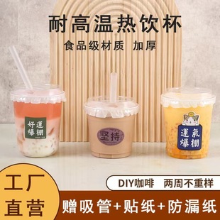 Disposable Hot Drink Cup High Temperature Resistant Transparent Plastic Cup Commercial PP Coffee Milk Tea Cup Thickened Packing Cup