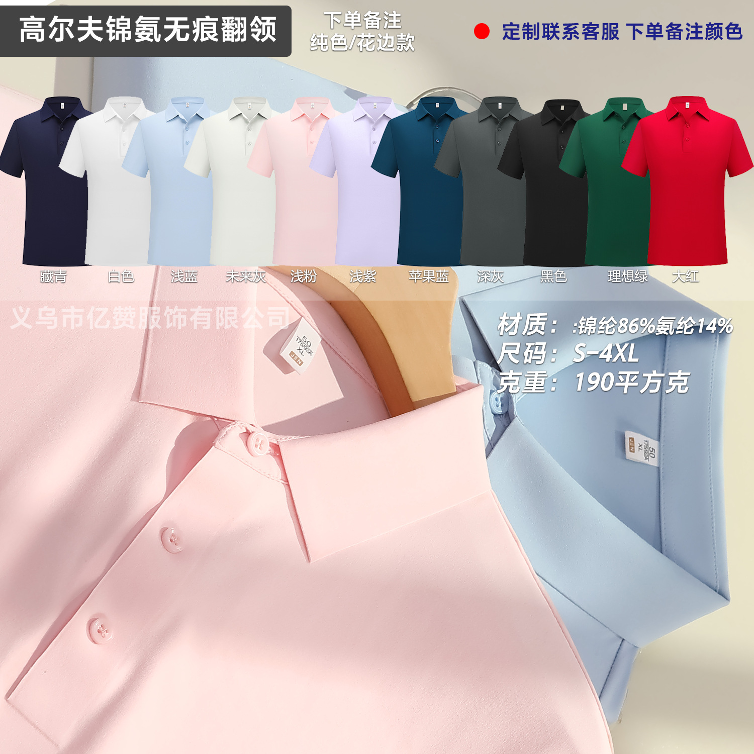 Golf seamless nylon - $38 / S