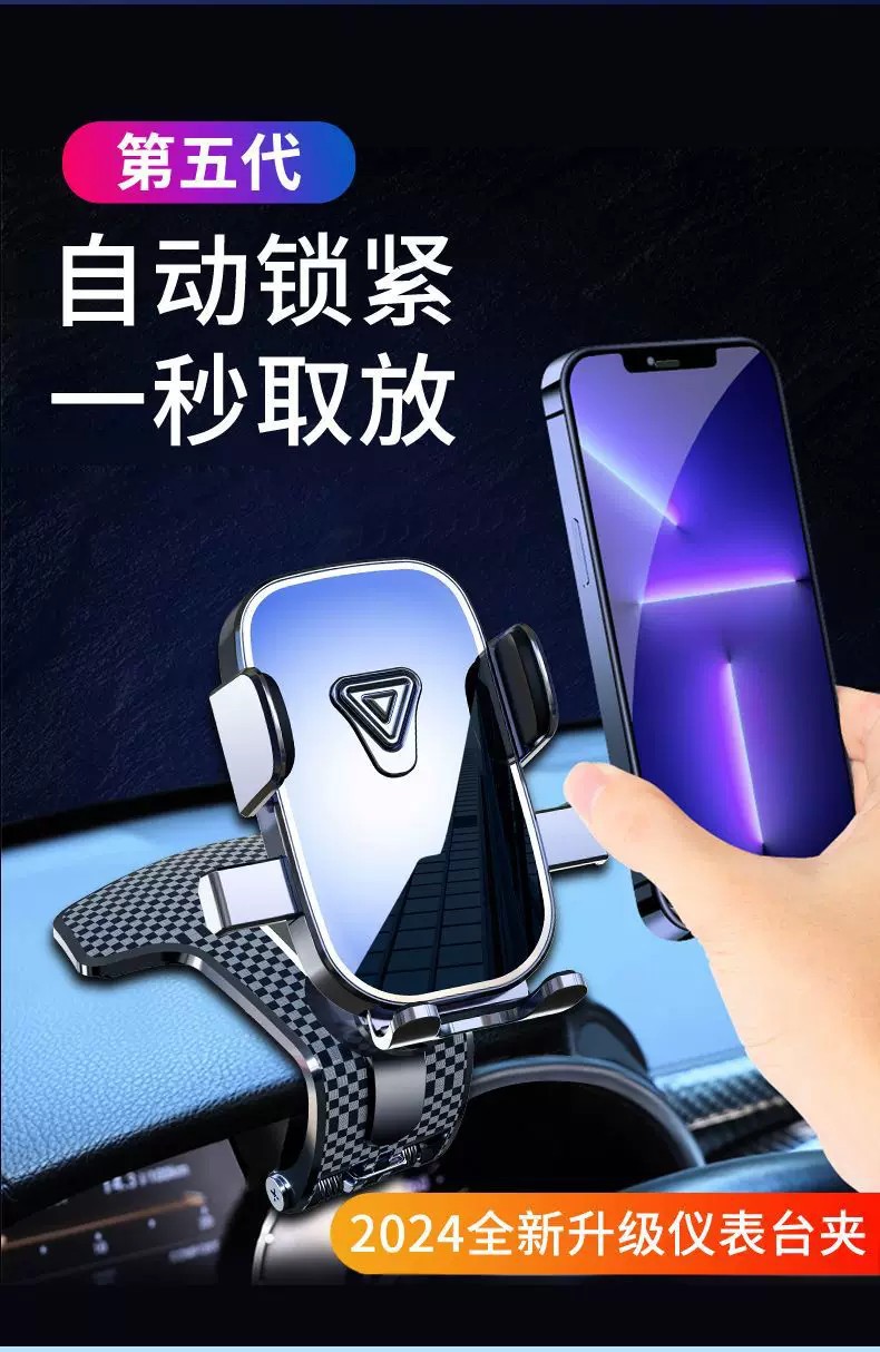 New Car Mobile Phone Holder, Car Dashboard Mobile Phone Holder, Rotatable and Foldable, One-Touch Locking Navigation Stand