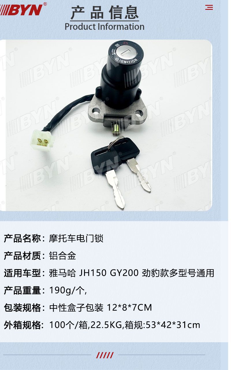 Suitable for Yamaha Jh150 Electric Door Lock, Gy200 Golden Eagle, Fuchanglong, Horizon, and Jingleopard, Compatible with Multiple Models