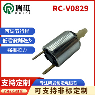 Push-Pull Solenoid Valve Solenoid Water Valve Rc-V0829 Micro Electric Water Valve Bleed Solenoid Valve Factory Direct