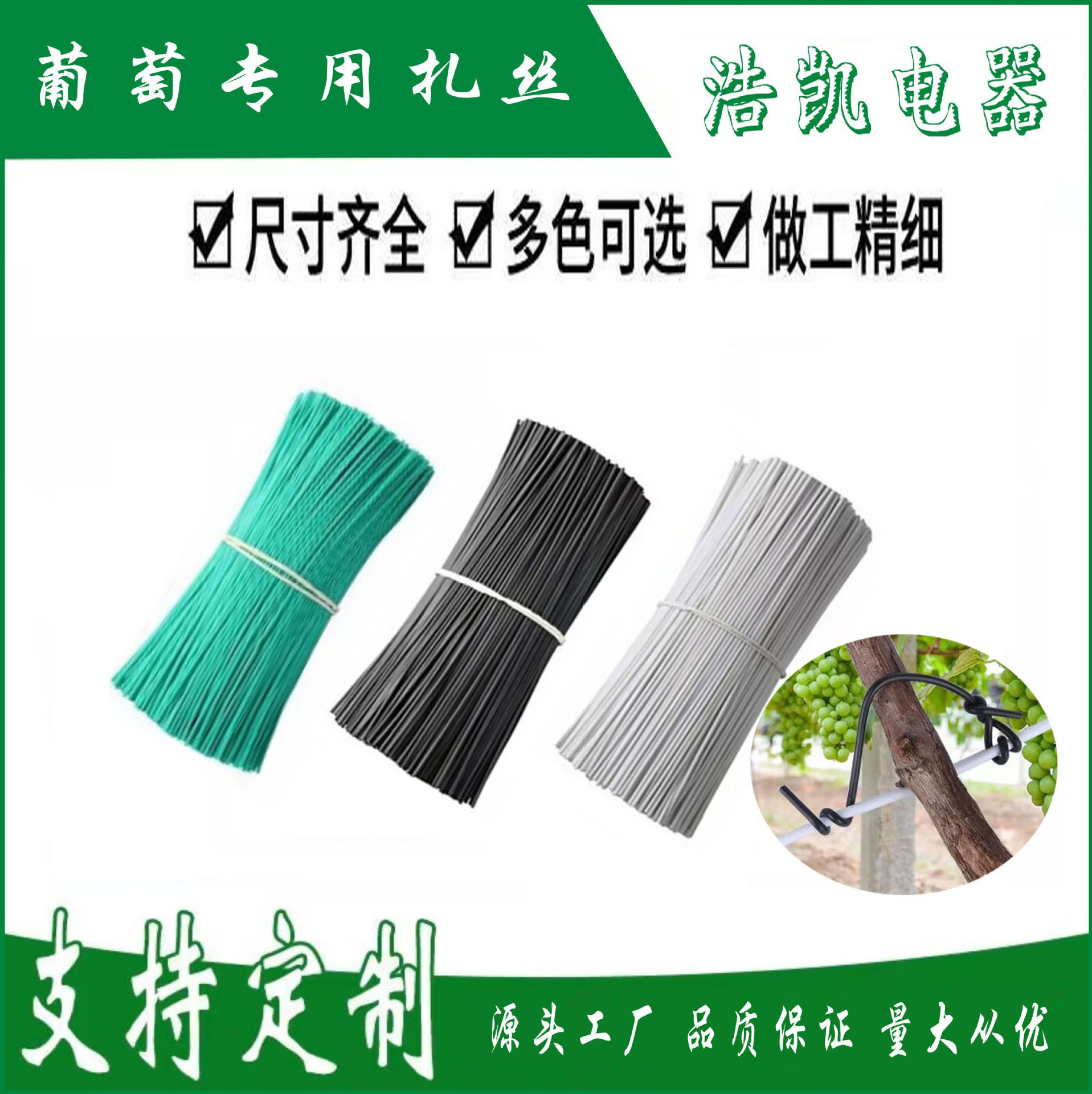 葡萄扎丝 绑电线 园林扎丝厂家批发1kg起批PVC包塑铁丝绑枝条