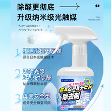 一件代发厂家批发除甲醛喷剂除臭异味新房室内装修除异味