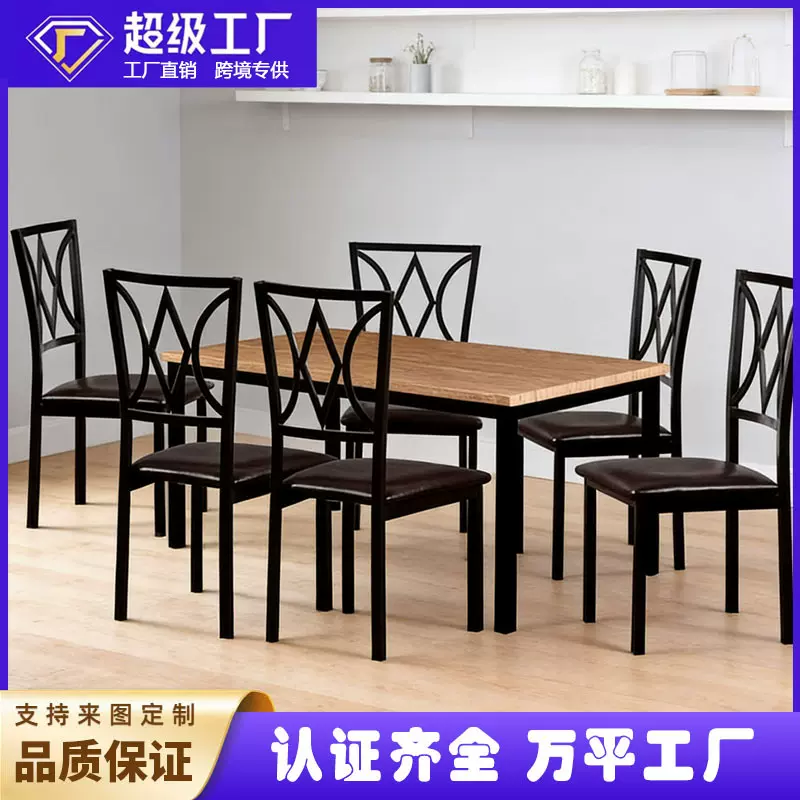 亚马逊热卖家庭餐桌椅组合套装软包简约餐厅书房卧室1+6桌椅