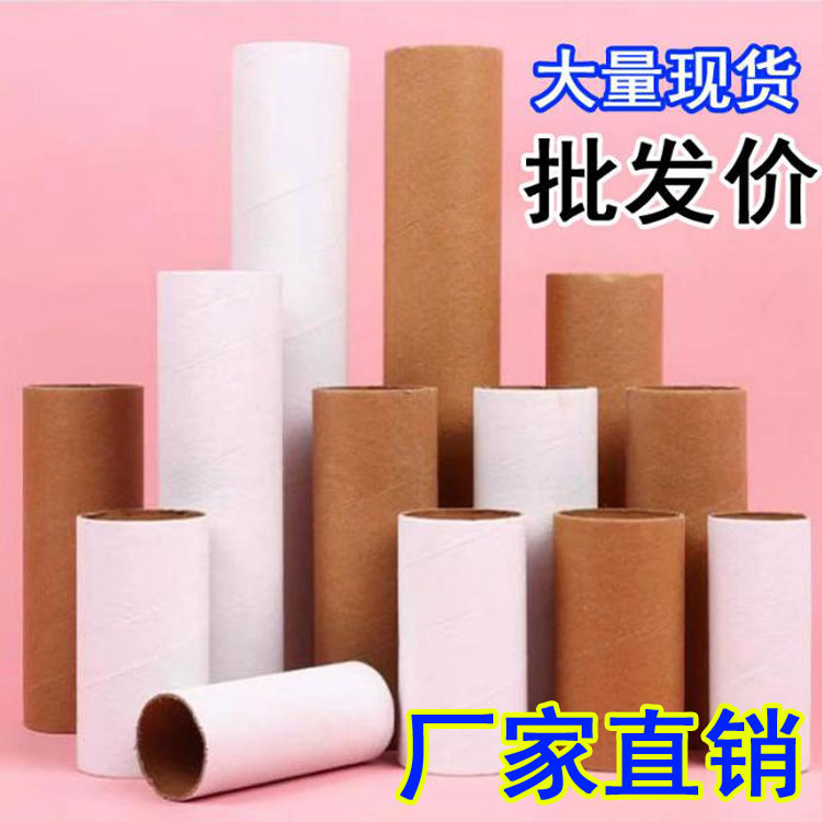 棕色白色圆形纸筒纸管幼儿园创意美术diy绘画益智材料纸芯圆筒
