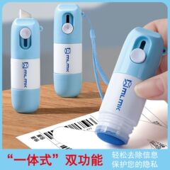 热敏纸涂改液信息消除神器热敏纸隐私字迹消除防泄密遮盖涂改神器