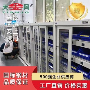 Intelligent Material Cabinet Gravity Sensing Tool Cabinet Fingerprint Face Recognition Rfid Locker Intelligent Storage