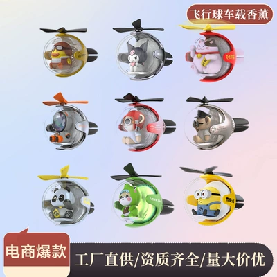 Popular Flying Ball Car Air | Car Perfume Aromatherapy
