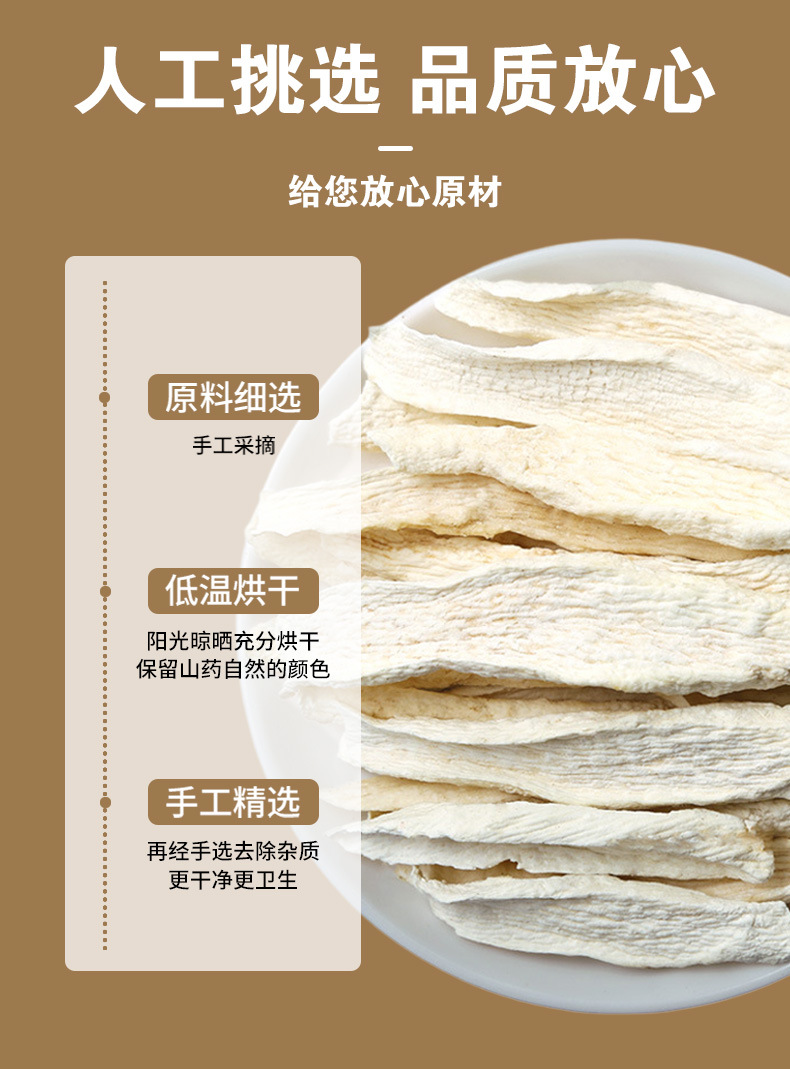Huai Shan Yao Dried Slices (Dioscorea opposita) — Sulfur-Free Chinese Yam for Tea & Soup specifications