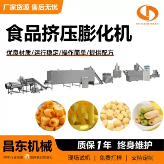 食品挤压膨化机 黄金玉米片设备  早餐玉米片谷物圈加工机械