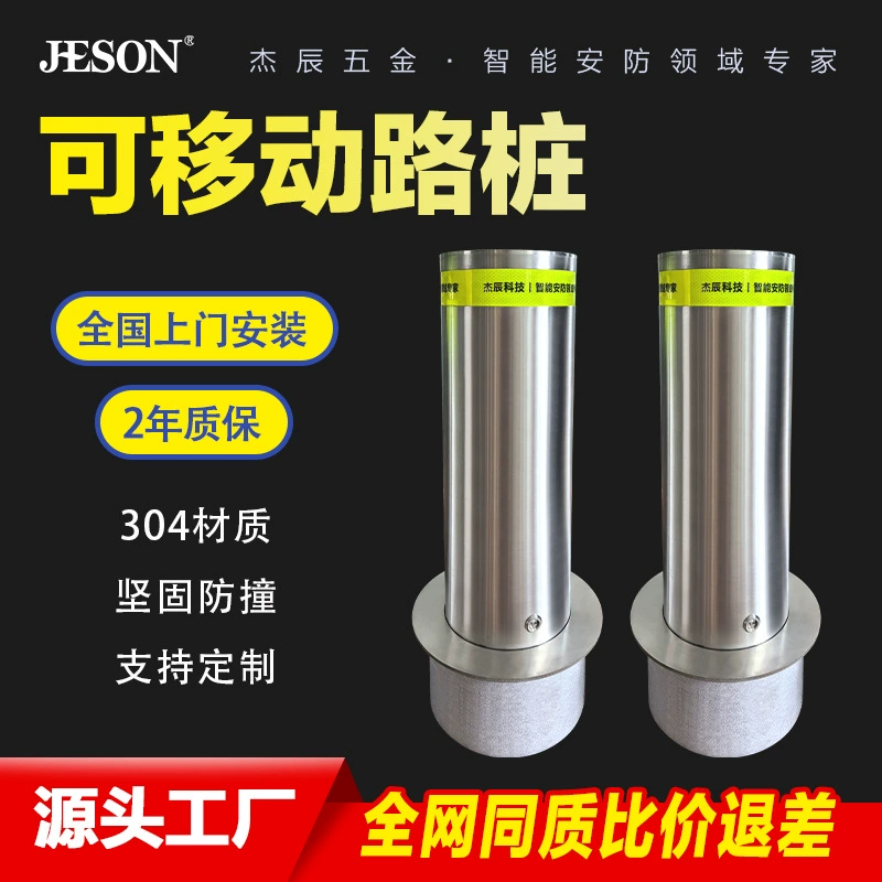 219 подвижные дорожные сваи фиксированные дорожные сваи школьные единицы