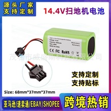 科沃斯金刚14.4V 4S1P 地贝V780 可可CEN550 扫地机吸尘器电池