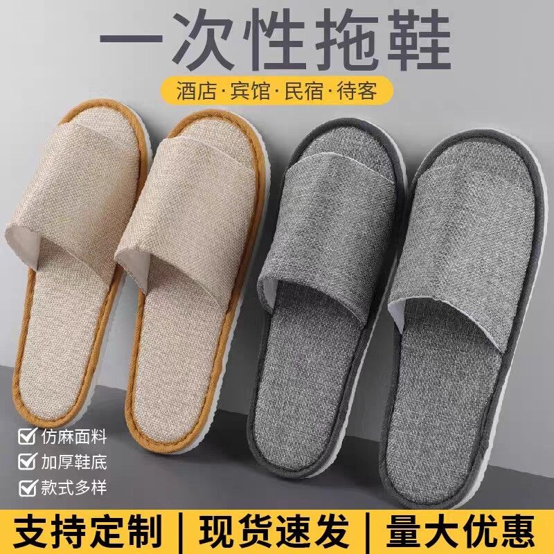 Spring and Summer Hotel and B&B Ab Style Half-Pack Open-Toe Imitation Linen Disposable Slippers, Comfortable and Breathable for Home Hospitality