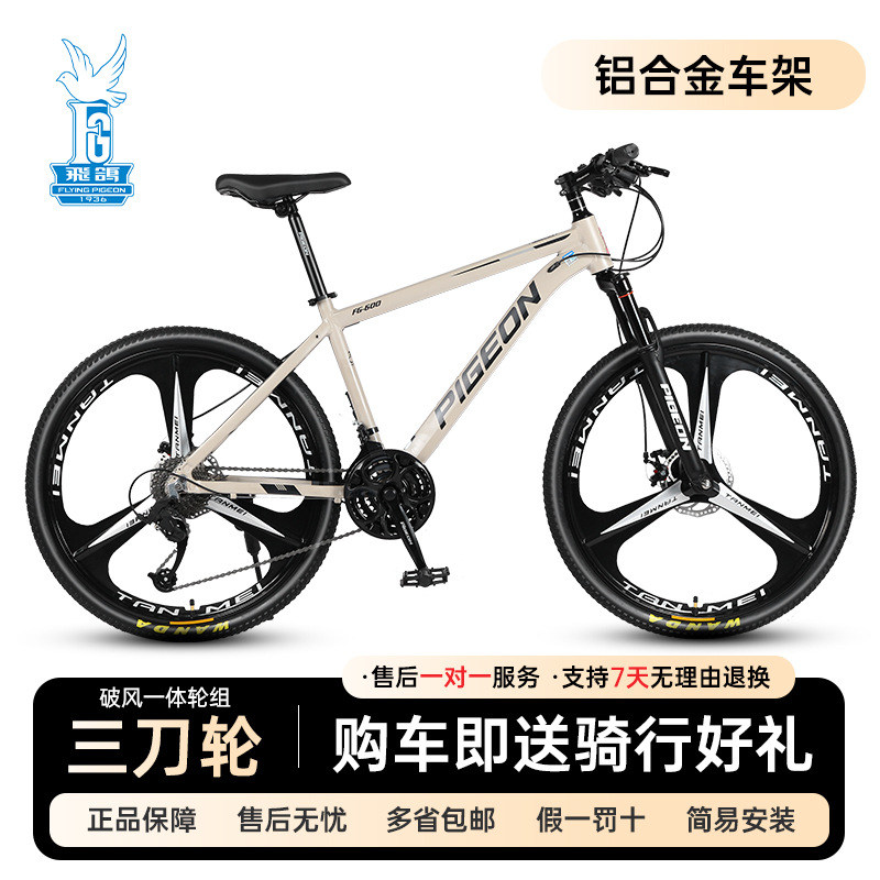 Off-road road mountain bike for cycling