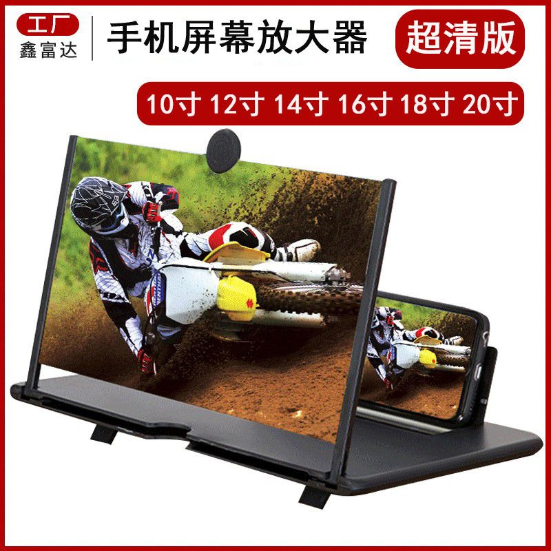 Amplificador de pantalla para teléfono móvil de 18 pulgadas, lupa de video 3D ultraclara, soporte de escritorio para teléfono móvil, amplificador de pantalla para teléfono móvil, transfronterizo