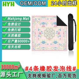 麻将桌布橡胶桌垫跨境亚马逊防滑降噪防水32.4英寸棋盘游戏桌垫