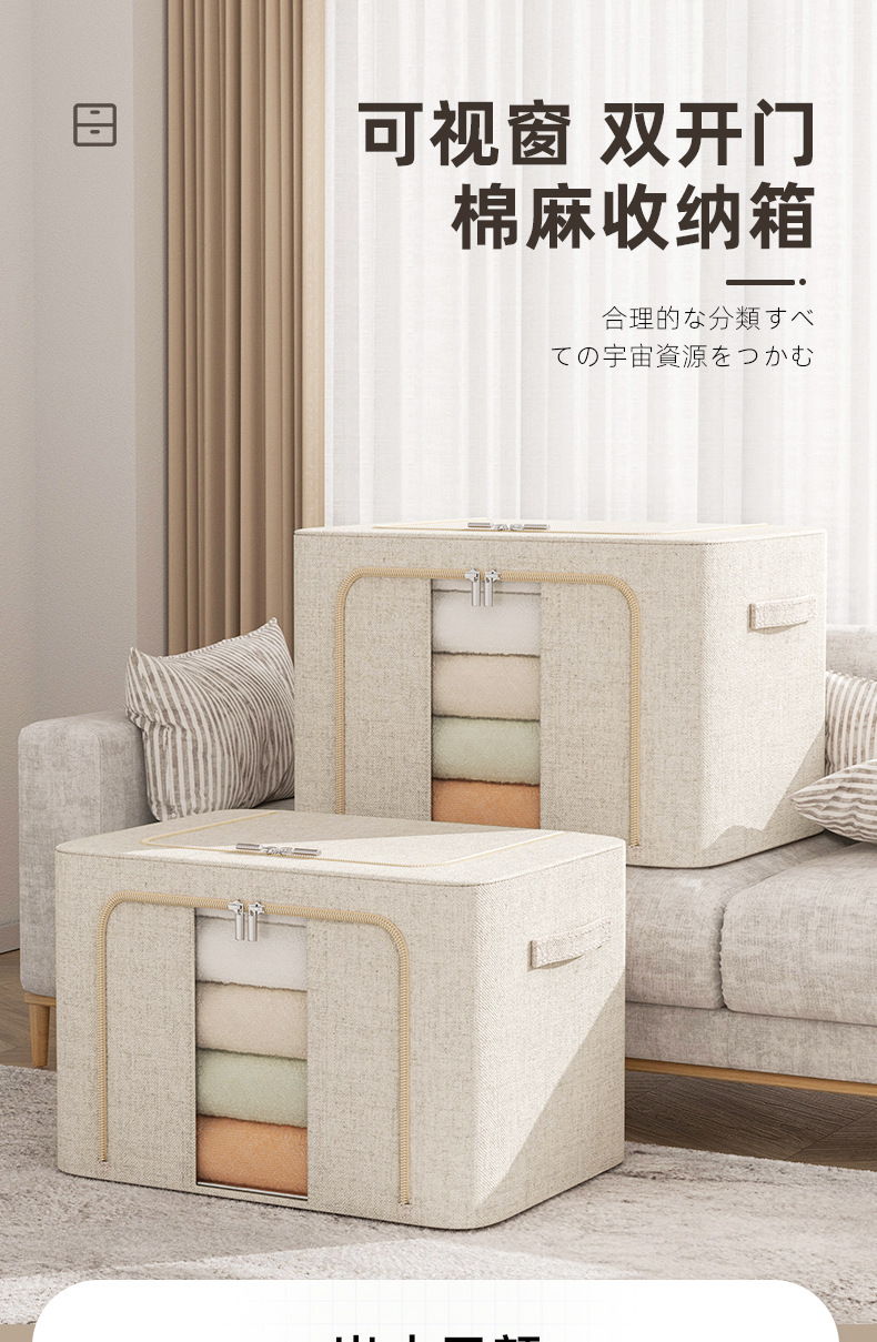 棉麻收纳箱_01