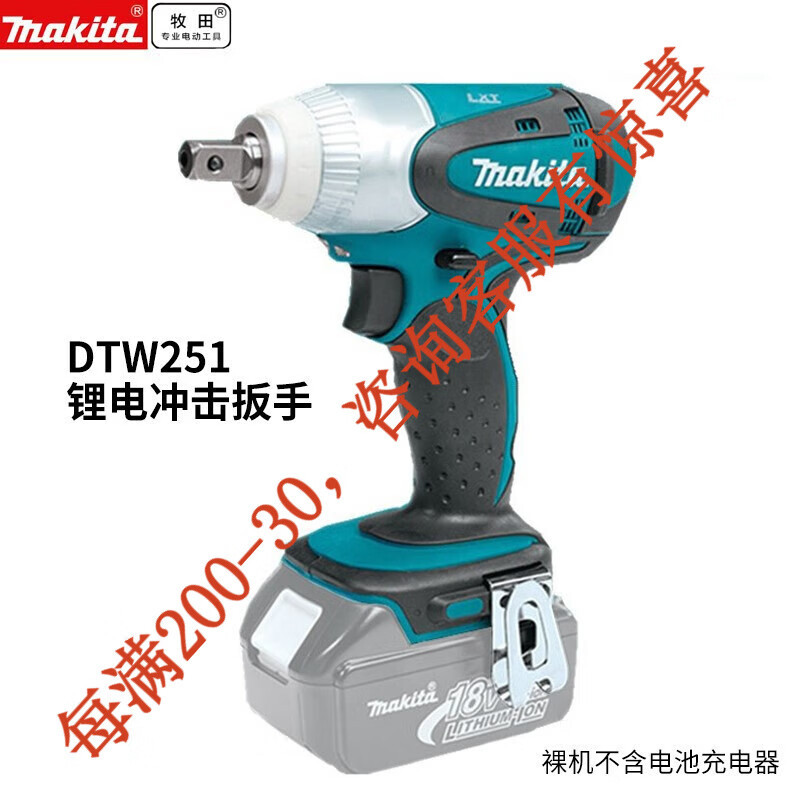 18V Llave de impacto de litio recargable Llave eléctrica de marcado Herramientas eléctricas DTW251 DT