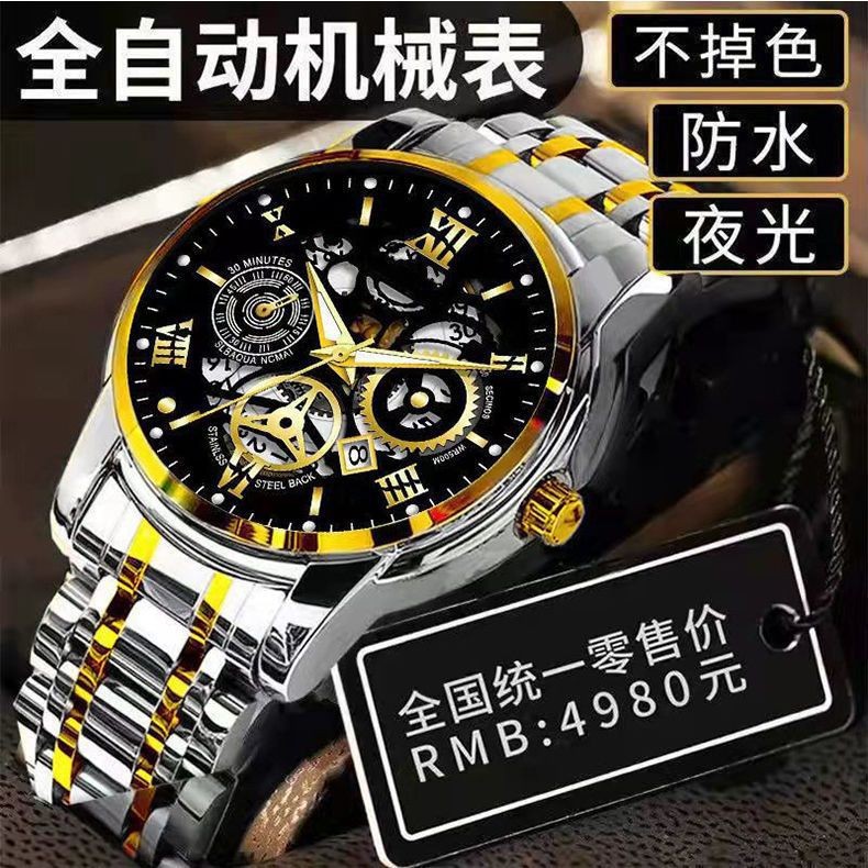 Nuevo reloj de movimiento automático hueco Calendario para hombres impermeable luminoso no mecánico reloj grande dial transfronterizo nuevo
