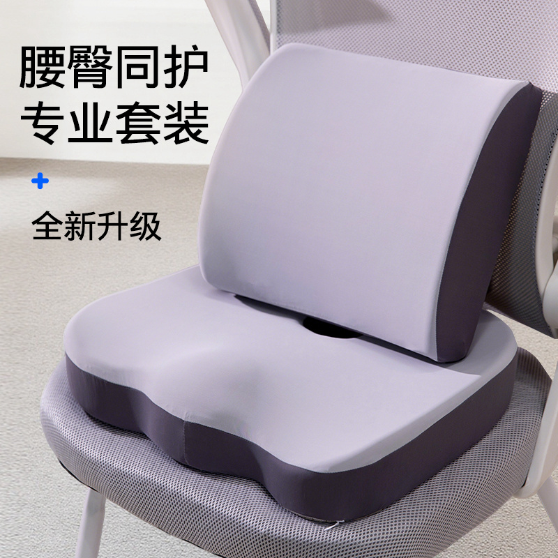 Cojín Integrado Ergonómico para Silla de Espuma Viscoelástica para Oficina image 2