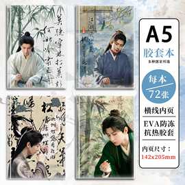 莲花楼周边笔记本本子李相夷李莲花成毅A5胶套记事本创意图片