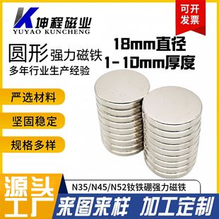 Magnet Manufacturers Supply 18*3 Round Strong Magnets, Photo Frame Strong Magnetic Sheets, Hardware Lighting Accessories Magnetic Steel