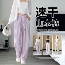 速干弯刀裤女2026夏季薄款宽松肌理感垂感山本裤休闲小个子运动裤