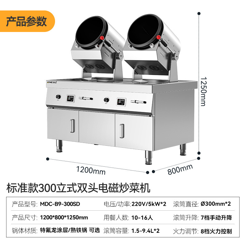 Chef Maiの調理機 業務用全自動大型ドラムチャーハンとパスタ スマート食堂ホテル調理ロボット|undefined