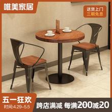 铁艺实木咖啡厅馆简约小圆桌椅组合酒吧奶茶店休闲圆形小桌子1018