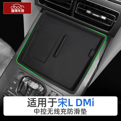 Charging Pad Song L Center – Anti-slip mat
