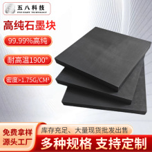源頭廠家耐高溫石墨板石墨模具電極電解碳板電火花加工EDM高純度
