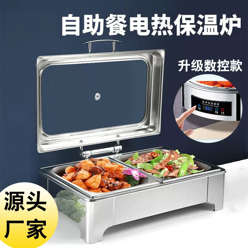 特厚不锈钢液压自助餐炉电加热布菲炉可视翻盖 酒店早餐保温锅