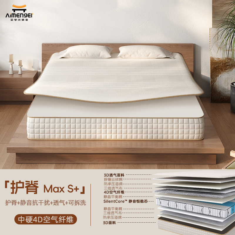 Lotus plus luxury master bedroom model (softness and hardness: harder) [22cm]