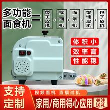 餃子皮機械小號仿手工商用家用擀多功能面食餛飩煎餃燒麥面條機