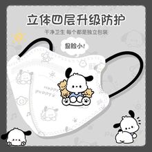 4-12qͯ4ӷo4D lKidsface mask